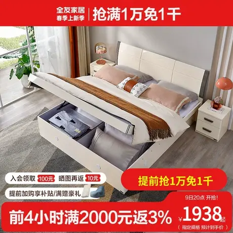 全友家私现代简约高箱床双人高箱储物床板式床122702图片