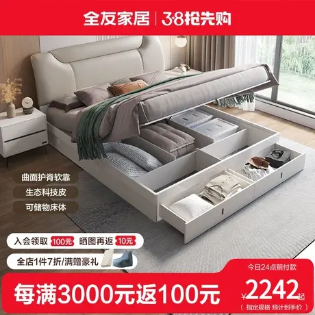全友家居新款简约现代板式床家用主卧室1.8米双人高箱床122707H图片