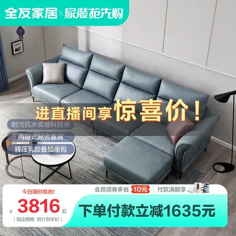 【直播闪降】全友家居科技布沙发小户型客厅简约现代102708图片