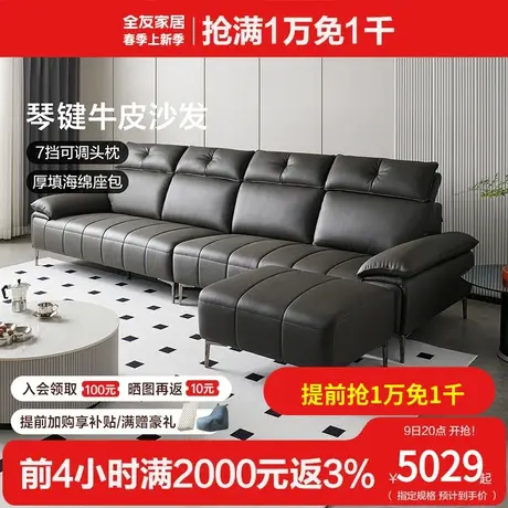 全友家居现代简约真皮沙发客厅家用大户型2023年新款黑沙发112017商品大图