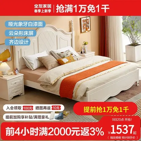 全友家私韩式田园床1.5m1.8米双人床床头柜床垫卧室家具120609商品大图