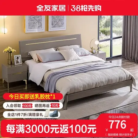 全友家居现代轻奢板式床主卧室1.8米双人床卧室1.5米单人床126001图片