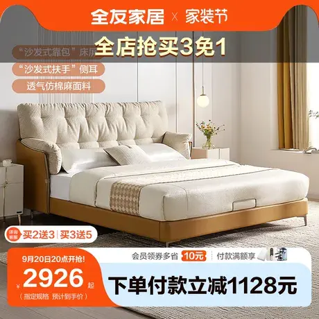 全友家居布艺床意式简约靠包软床双人床主卧新款舒适沙发床105328图片