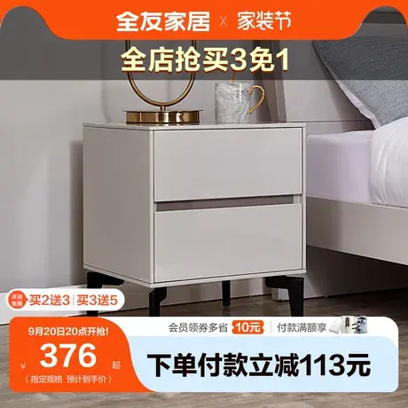 【换购】全友家居床头柜现代简约主卧室收纳套装床头柜  126101商品大图