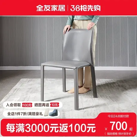 全友家私现代简约椅子意式软包餐椅吃饭家用餐厅家具DW1102图片