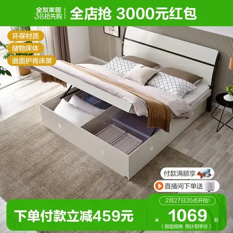 全友家居现代简约1米8双人床板式储物高箱床框架简约卧室家具图片