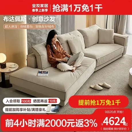 全友家居现代简约布艺沙发2024新款客厅猫抓绒布直排沙发111108图片