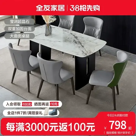 全友家居意式极简大理石餐桌家用超晶石椭圆形饭桌椅子组合DW1158图片