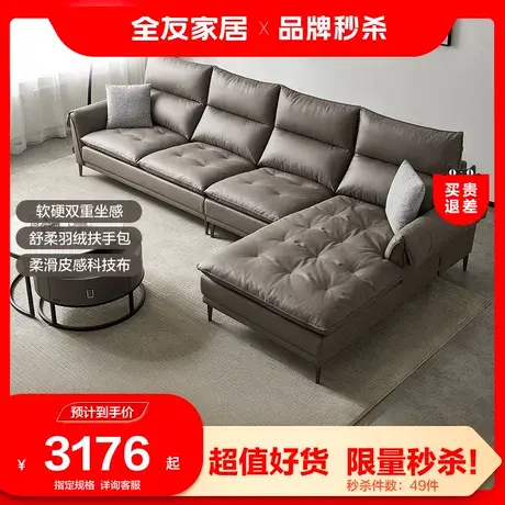 【品牌秒杀】全友家居布艺沙发意式极简客厅L形沙发中大户型图片