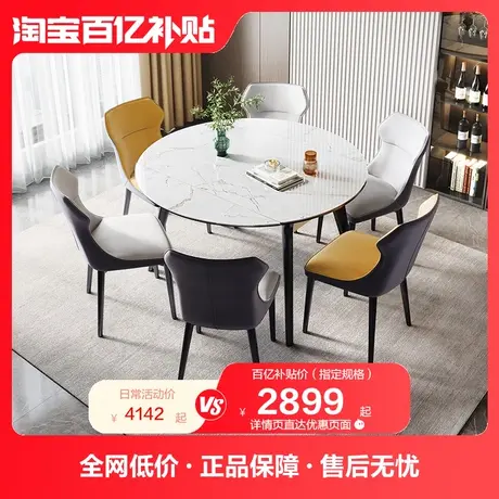【立即抢购】全友家居现代简约可伸缩岩板变圆形桌轻奢餐桌DW1059图片