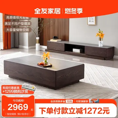 【品牌秒杀】全友家居岩板茶几电视机柜组合伸缩储物柜670160A商品大图