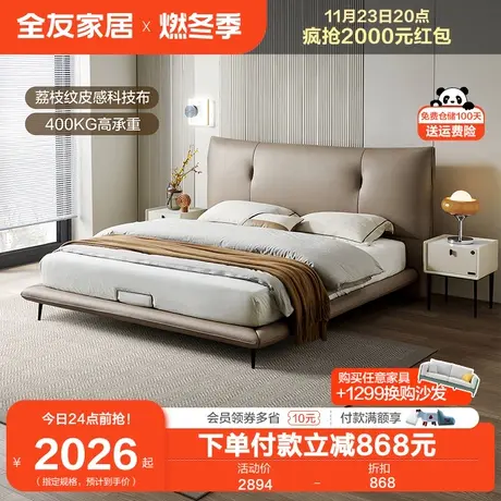 全友家居1米8软包大床现代简约次卧室双人床极简科技布艺床115017图片