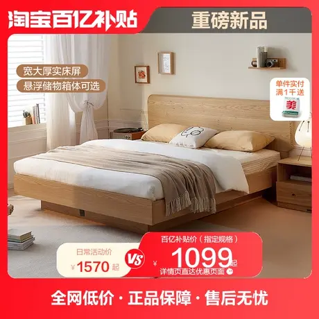 全友家居晨颂·原木风板式床卧室2023年新款1.8m双人储物床129908图片
