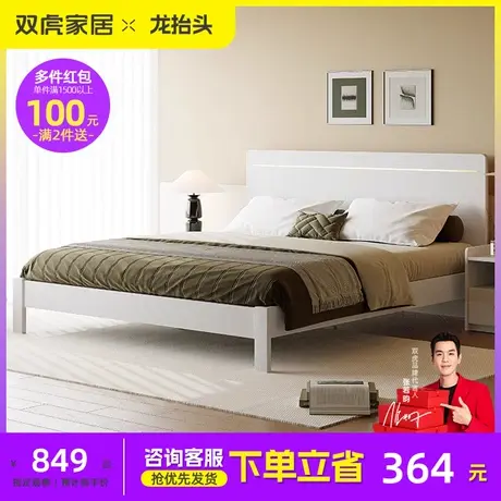 双虎简约现代双人床主卧轻奢白色1.8m1.5米出租房经济型板式床CX2图片