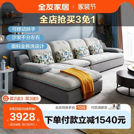 【立即抢购】全友家居布艺沙发客厅小户型现代简约三人位沙发组合图片