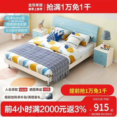 全友家私床 现代简约双人床1.2/1.5m青少年板式架子床121311商品大图