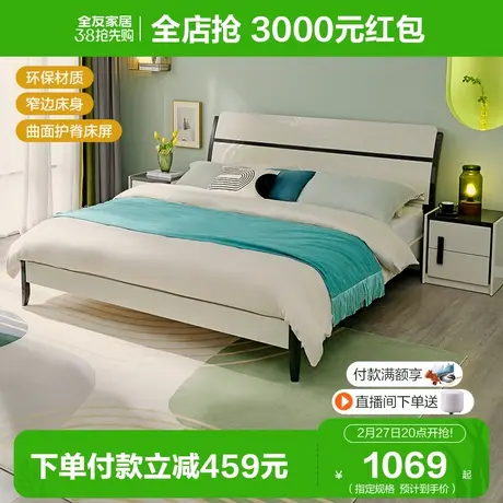 【立即抢购】全友家居双人床板式1.5m1.8储物高箱床简约卧室家具图片