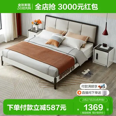 【立即抢购】全友家居双人床主卧简约1.5m1.8m软包板式床卧室家具图片