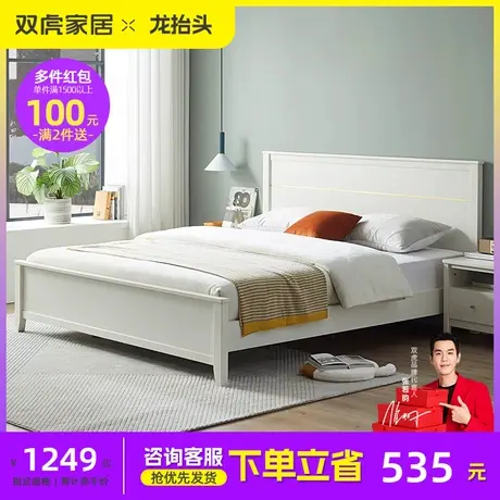 双虎板式床现代简约轻奢白色1.5米1.8m主卧床双人高箱储物床18001图片