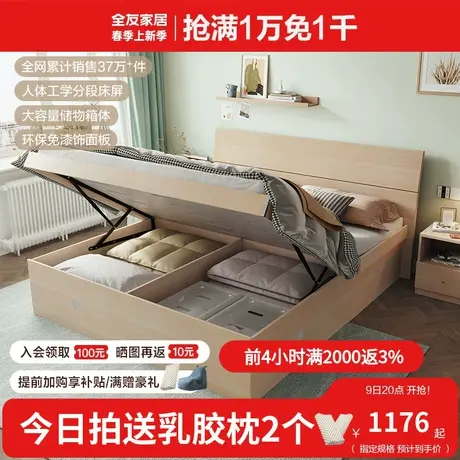 全友家私卧室家具现代简约大床1米8双人床高箱储物床板式106302图片