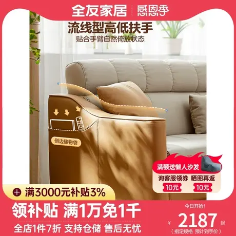 全友家居布艺沙发客厅2023新款简约现代小户型三人位沙发床111015图片
