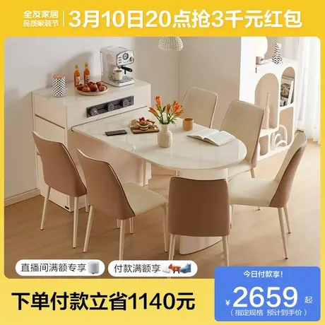 全友家居钢化玻璃岛台餐桌小户型可伸缩高级岛台桌一体家用670235图片