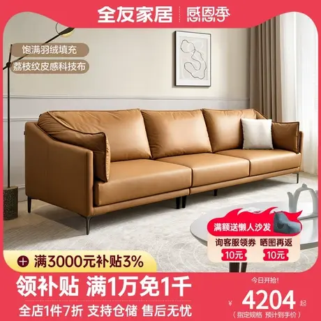 全友家居现代简约布艺沙发客厅小户型直排科技布沙发111030TJ商品大图