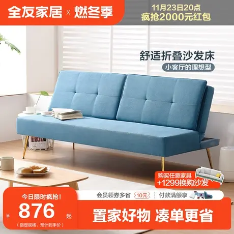 全友家居折叠沙发床现代简约小户型客厅简易休闲布艺沙发DX101023图片
