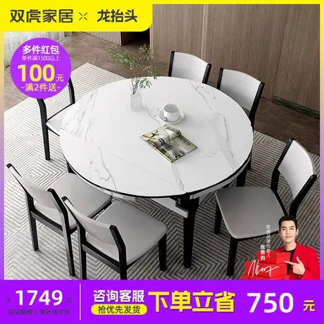 双虎圆形餐桌可伸缩小户型家用可变圆桌岩板现代简约轻奢桌椅208图片