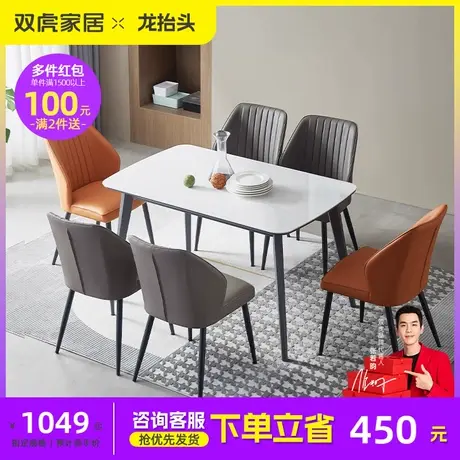 双虎岩板餐桌意式极简小户型家用现代简约轻奢吃饭桌椅子组合319商品大图