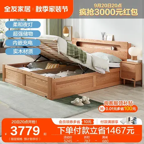 全友家居实木床北欧简约橡木床卧室实木双人床1.5米1.8米床DW1008商品大图