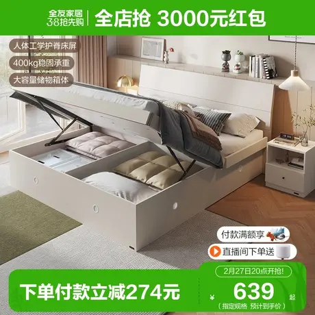全友家居板式床简约单人1.5米高箱收纳储物卧室小户型床106302FG图片