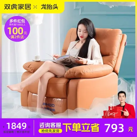 双虎多功能沙发现代简约轻奢科技布艺休闲单椅躺椅懒人单人沙发05图片