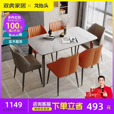 双虎意式轻奢岩板餐桌现代简约家用小户型餐厅吃饭桌椅组合18003商品大图