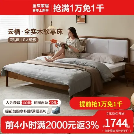 全友家居云栖实木床简约现代卧室床单人软靠床小户型家具DW1205商品大图