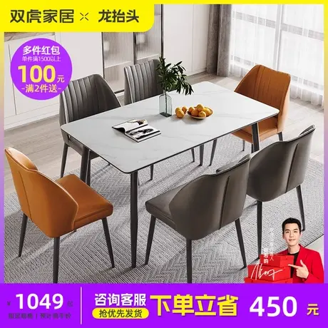 双虎岩板餐桌家用小户型轻奢现代简约长方形歺餐厅饭桌椅组合211E图片