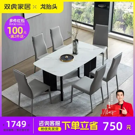 双虎意式轻奢岩板餐桌家用一桌四椅现代简约长餐厅吃饭桌子11008图片
