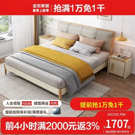 全友家私现代简约板式床软靠床屏卧室双人床大床122702图片