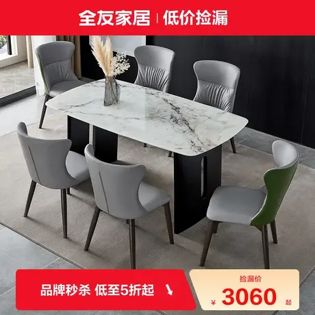【品牌秒杀】全友家居餐桌椅组合意式极简客厅餐桌大户型DW1158图片