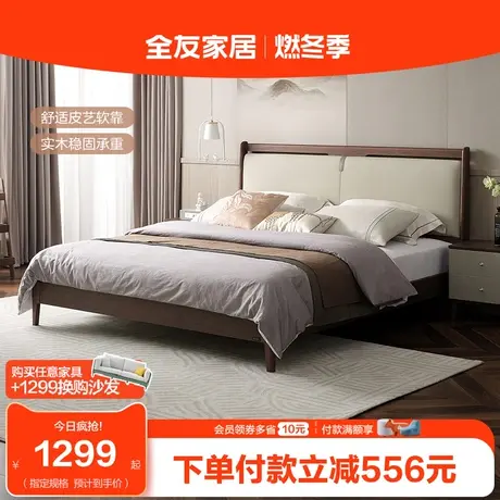 全友家居新中式皮艺床次卧室单人床成人高端大气1.5m软包床小户型图片