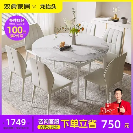 双虎可伸缩岩板餐桌可变圆桌现代简约轻奢奶油风小户型家用23103商品大图
