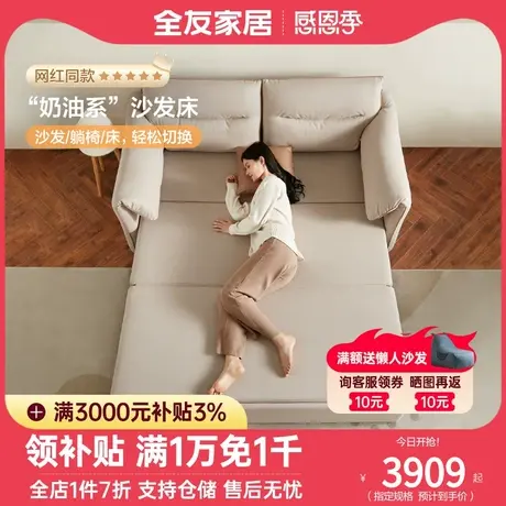 【门店】全友家居布艺沙发床易清洁科技布可折叠小户型沙发111032商品大图