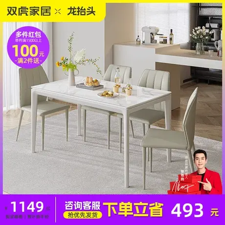双虎岩板餐桌家用现代简约轻奢2023新款长方形小户型桌椅组合102商品大图