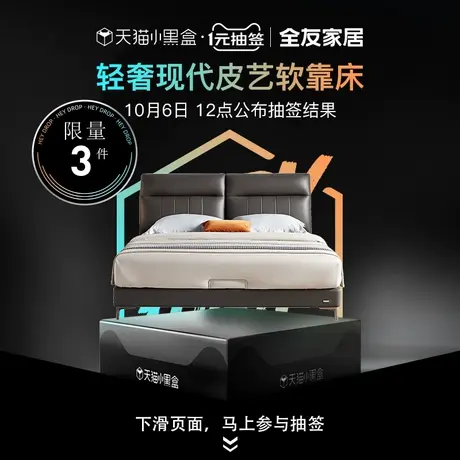【小黑盒】全友家居板式双人床轻奢现代主卧室皮艺软靠床大户型图片