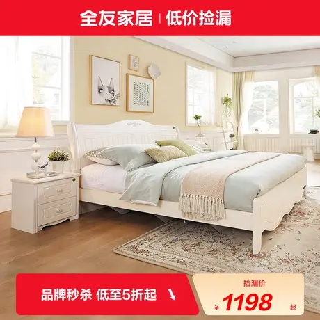 【品牌秒杀】全友家居现代简约床双人床卧室家用床单人床合集图片