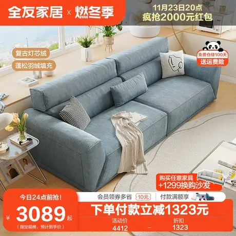 【品牌秒杀】全友家居现代简约布艺沙发客厅小户型直排沙发111063商品大图