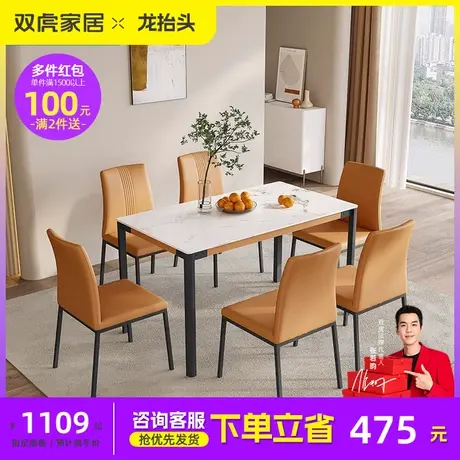 双虎岩板餐桌长方形吃饭桌子现代简约餐厅家用小户型饭桌15012FX图片
