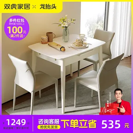 双虎岩板餐桌轻奢现代简约家用小户型可伸缩折叠餐桌椅组合23705图片