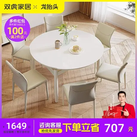 双虎岩板餐桌家用小户型折叠伸缩可变圆桌轻奢现代简约饭桌23703商品大图