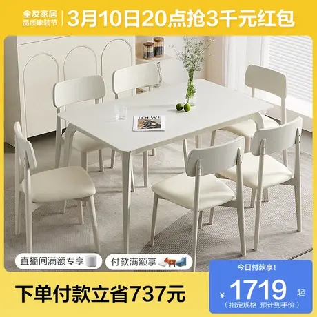 全友家居现代简约钢化玻璃餐桌家用桌子长方形客厅吃饭饭桌图片